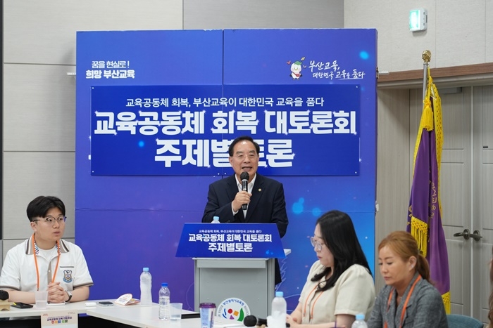 (사진제공=부산교육청)