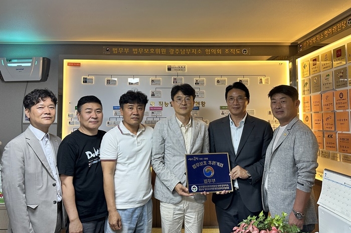 (사진제공=한국법무보호복지공단 광주남부지소)