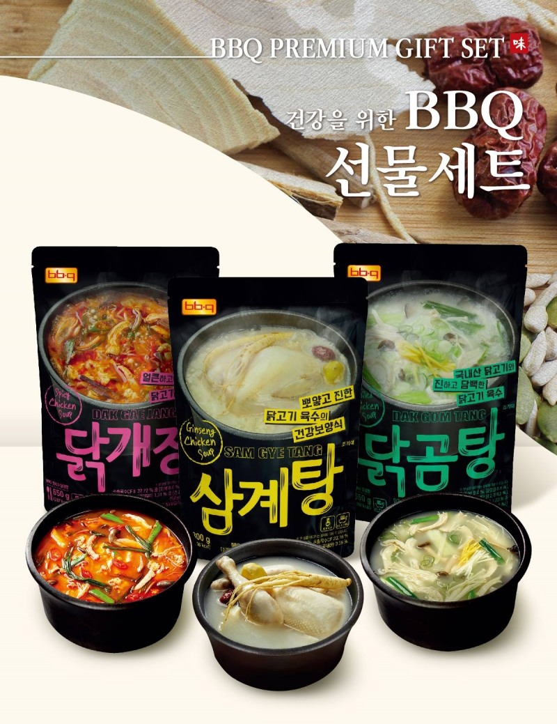 BBQ, 간편 보양식 세트 선보여