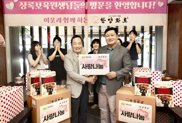한양화로, 상록보육원생과 함께하는 ‘사랑나눔’ 행사 진행