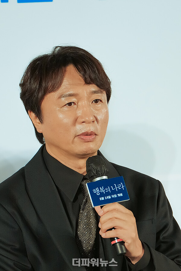 전배수,영화'행복의나라'제작보고회