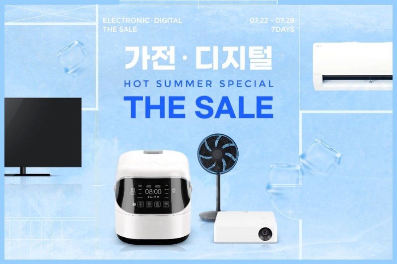 G마켓, TV∙빔프로젝터 프로모션 진행