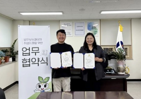 (사진제공=한국법무보호복지공단 서울동부지부)