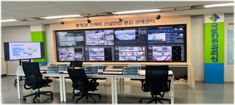 충청지역본부 스마트 관제 센터.(사진=국토안전관리원)