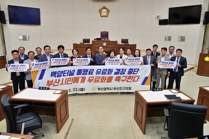 (사진제공=부산진구의회)