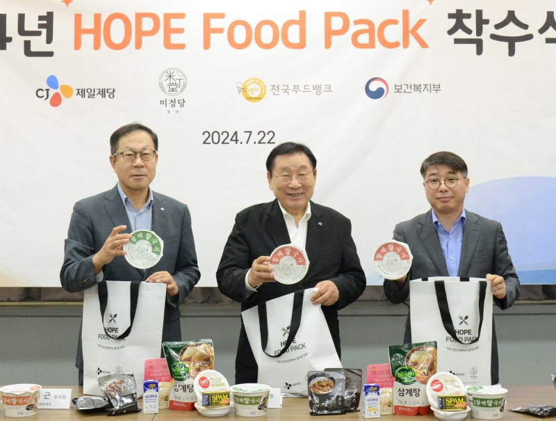 CJ제일제당, ’호프 푸드 팩’ 실시