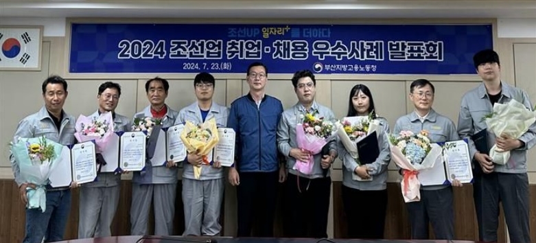 (사진제공=부산고용노동청)