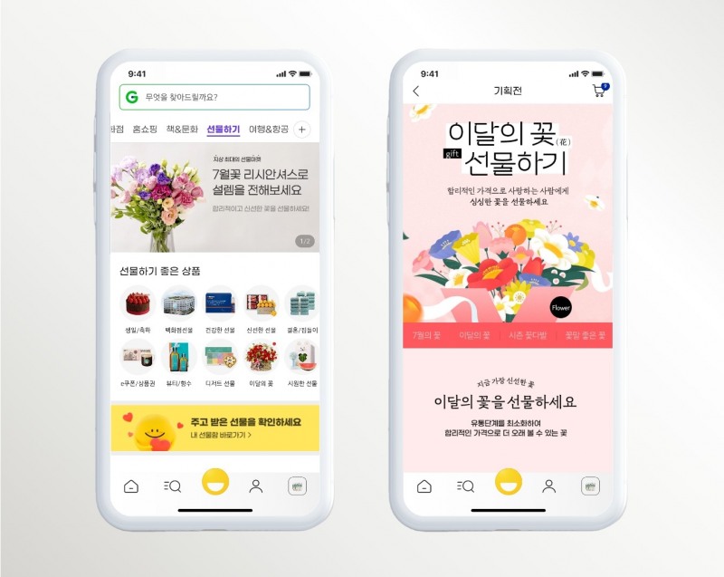 G마켓, 월간 꽃 선물하기 기획전 진행