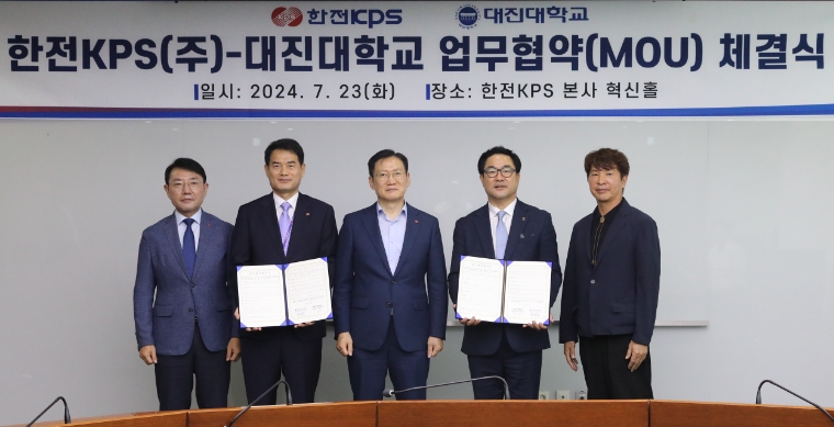 한전KPS-대진대학교, 기술인재양성 및 R&D 협력 업무협약 체결