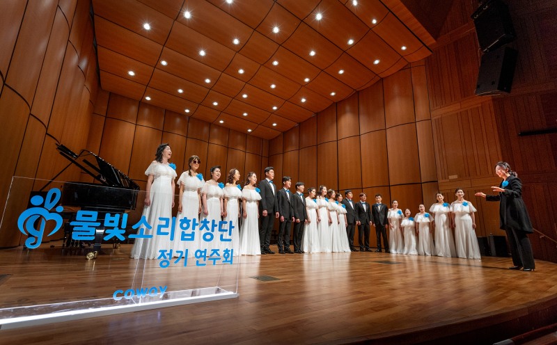 코웨이 물빛소리 합창단, 제1회 정기연주회 진행