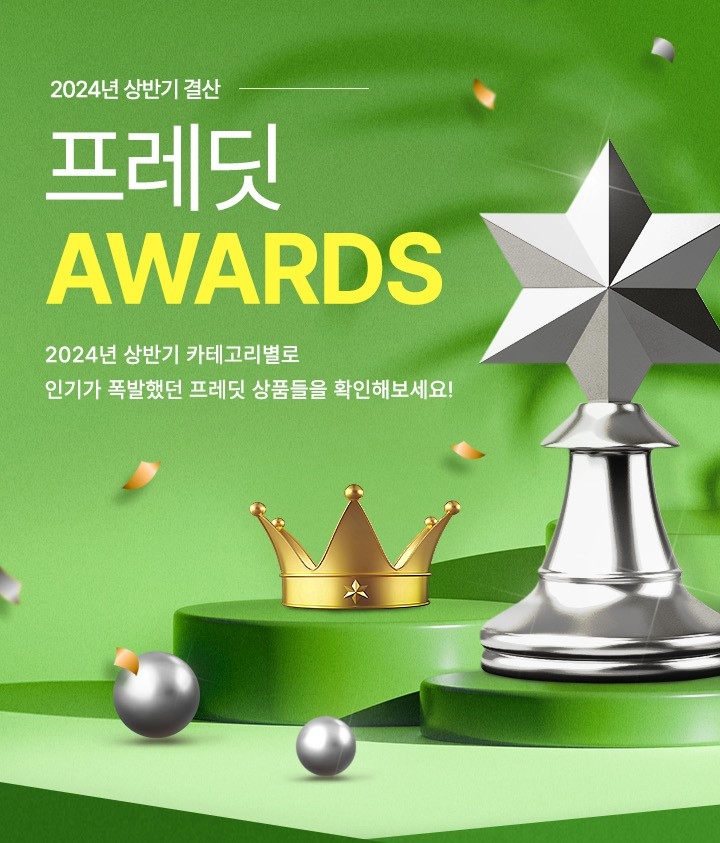 hy, 온라인몰 ‘프레딧’ 2024년 상반기 결산 데이터 발표