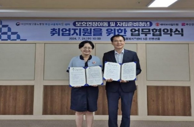 부산고용복지플러스센터(소장 여성철, 오른쪽)와 부산광역시가정위탁지원센터(관장 김민정)가 보호연장아동 및 자립준비청년 취업지원을 위한 업무협약을 체결하고 기념촬영.(사진제공=부산고용노동청)