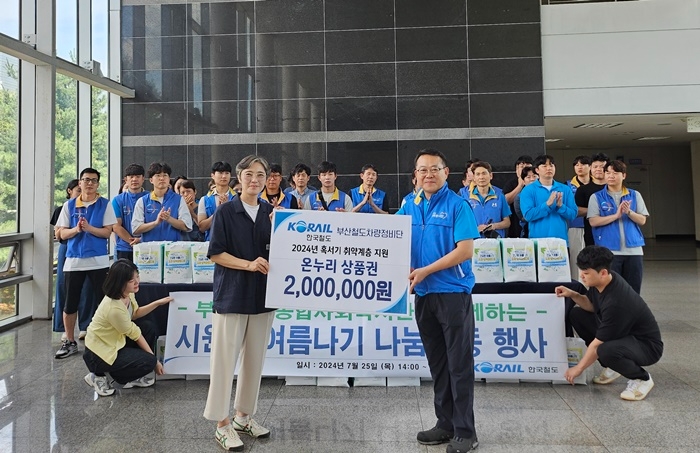 (사진제공=부산철도차량정비단)