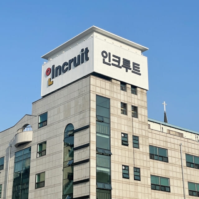 인크루트, 보건복지부장관 표창 수상