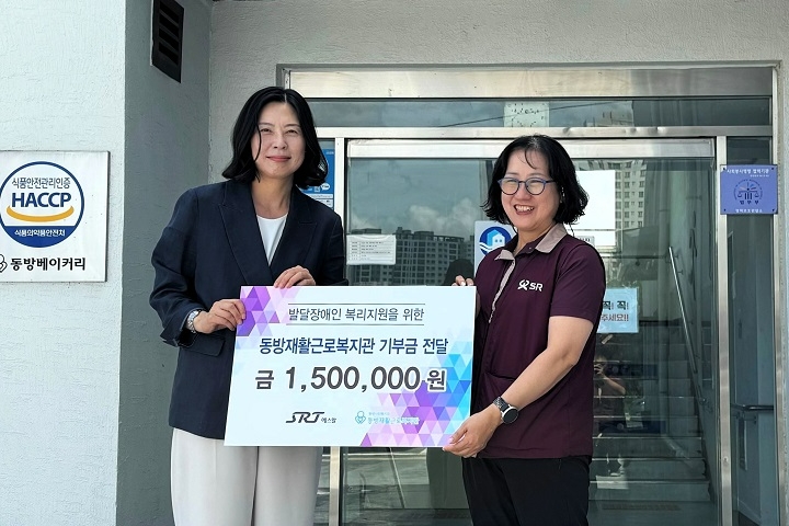 (왼쪽부터) 박경아 동방재활근로복지관장, 구명숙 SRT평택지제역장.(사진=SR)