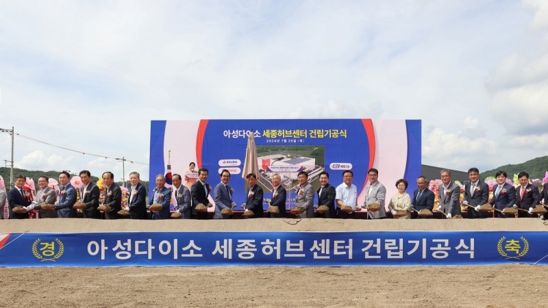 아성다이소, 세종허브센터 착공