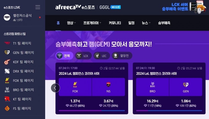 SOOP, "열린 플랫폼으로 볼거리 늘린다"