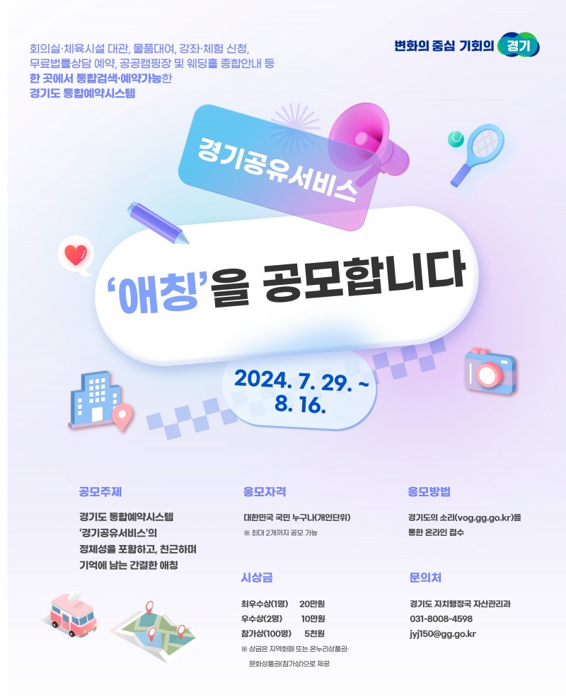 애칭 공모전 포스터