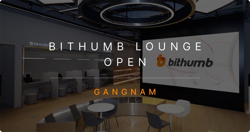 ‘빗썸라운지 강남점’ 오픈