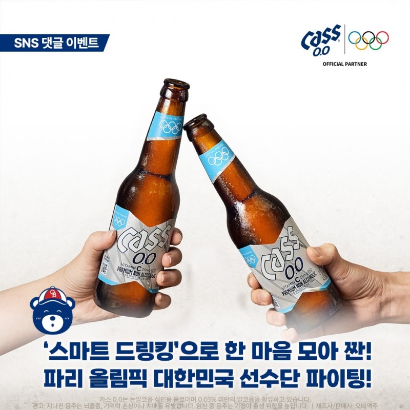 오비맥주, 스마트 드링킹 SNS 이벤트 진행