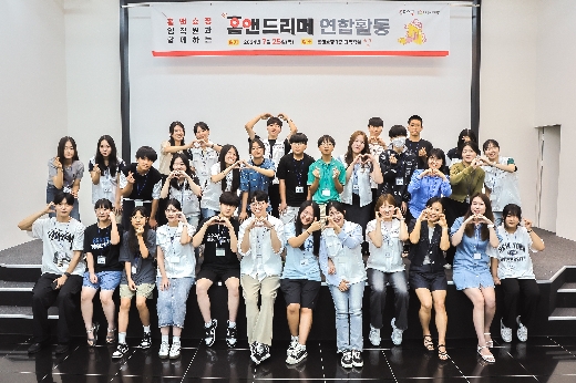 홈앤쇼핑, 청소년 멘토링‘홈앤드리머’연합 봉사활동 실시