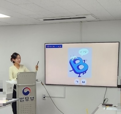 장수정 정신건강사회복지사가 도박중독예방 프로그램을 진행하고 있다. (사진제공=서울북부보호관찰소)