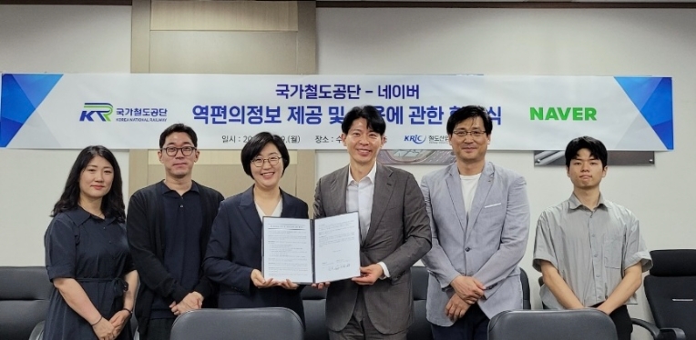 국가철도공단, 네이버와 철도 이용객 및 교통약자를 위한 업무협약 체결