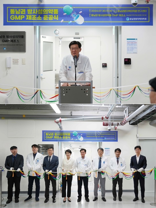 .정종복 기장군수가 동남권 방사성의약품 GMP 제조소 준공식에 참석해 축사를 하고 있다.(제공=부산 기장군)