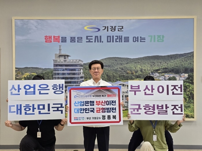 (사진제공=부산 기장군)