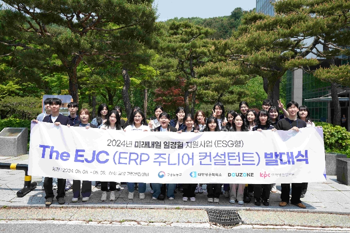 더존비즈온-한국생산성본부, ‘The EJC 4기’ 모집 실시