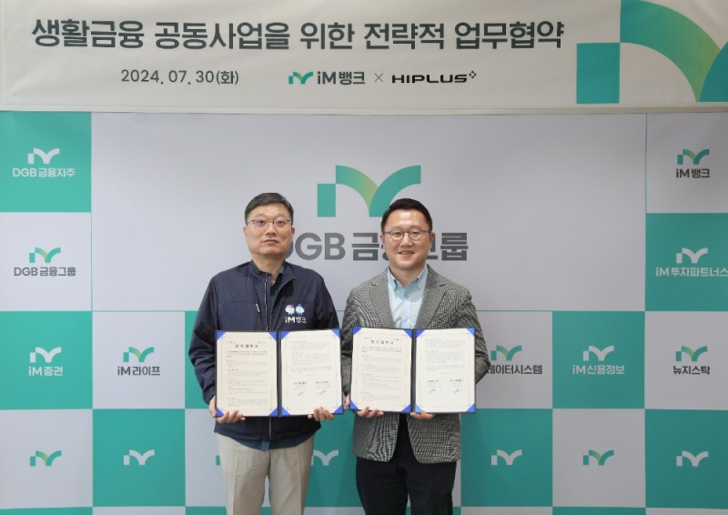 SM하이플러스 안병현 상무(오른쪽)와 iM뱅크 진영수 상무가 기념사진을 촬영하고 있다.(사진=SM그룹)