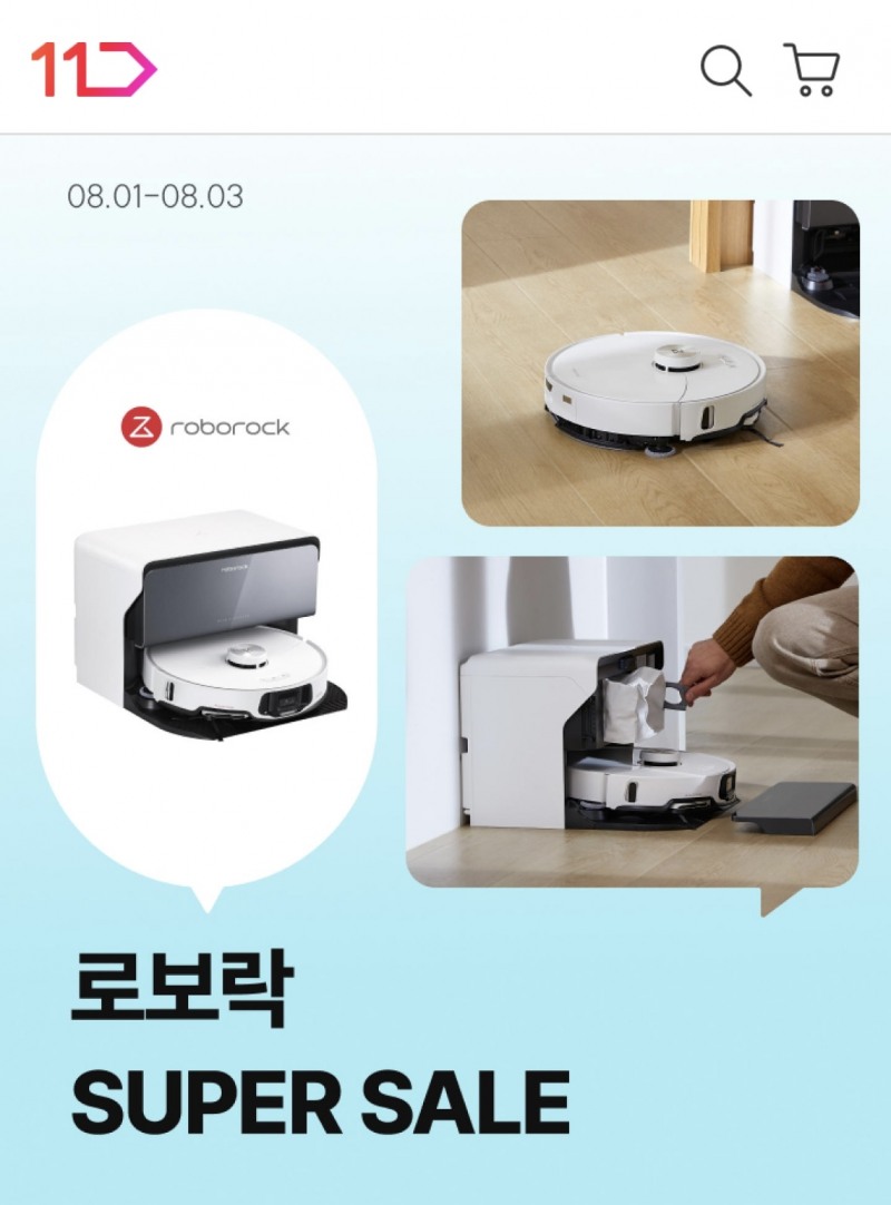 11번가, ‘로보락 슈퍼세일’ 진행