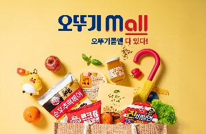‘오뚜기몰’ 상반기 매출 전년비 46% 증가
