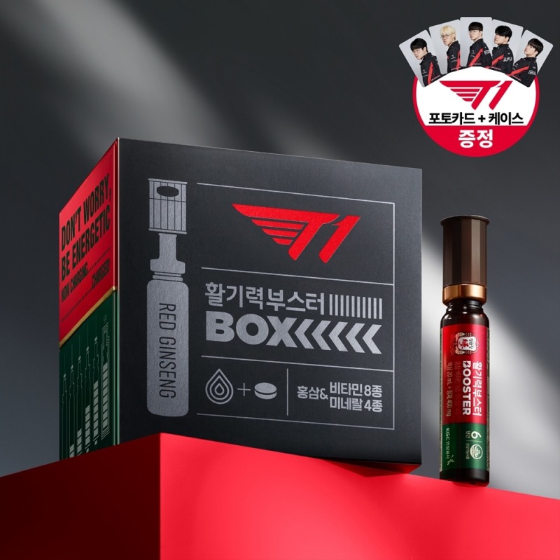 정관장, ‘ 활기력 T1 에디션’ 선보여