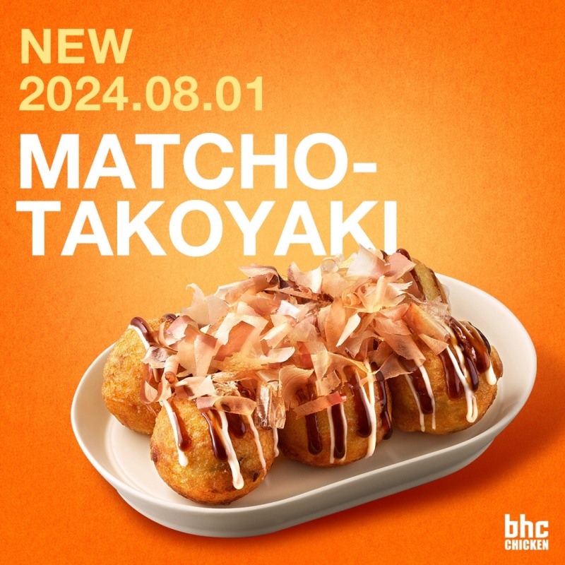 bhc 치킨, 사이드 메뉴 ‘맛초타코야키’ 선보여