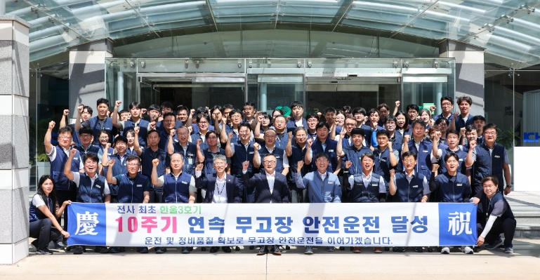 한수원 "한울 3호기 ‘최장기 연속 무정지 운전 4880일’ 신기록 달성"