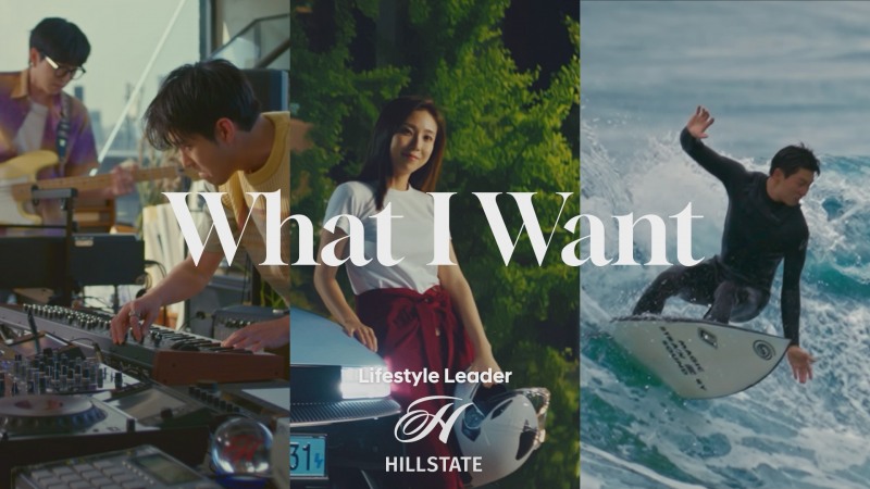 현대건설 2024 힐스테이트 브랜드 필름 <What I Want> 이미지.(사진=현대건설)