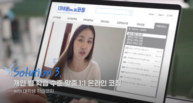 1318 온코칭 홍보물