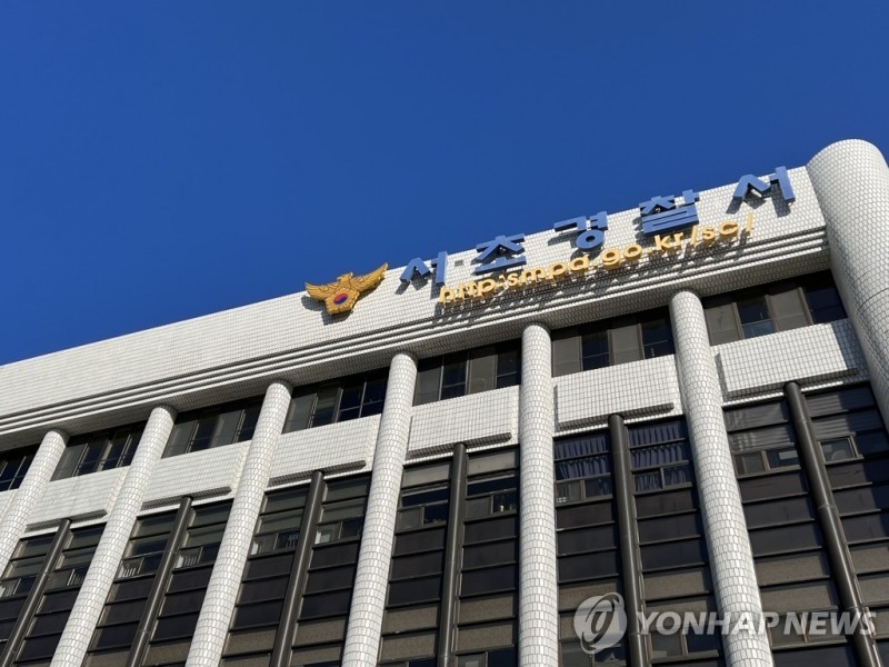서초경찰서 전경.(사진=연합뉴스)