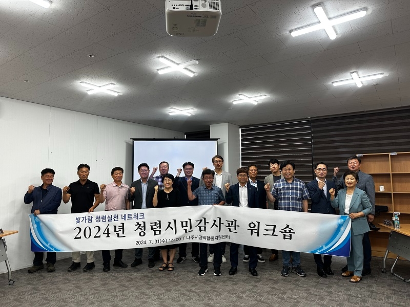 김광철 감사실장(가장 오른쪽 뒷줄) 및 청렴시민 감사관. (사진= 전력거래소)