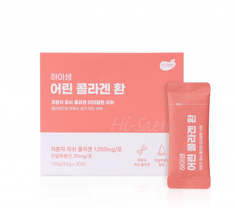 하이생, ‘어린 콜라겐 환’ 신제품 선보여