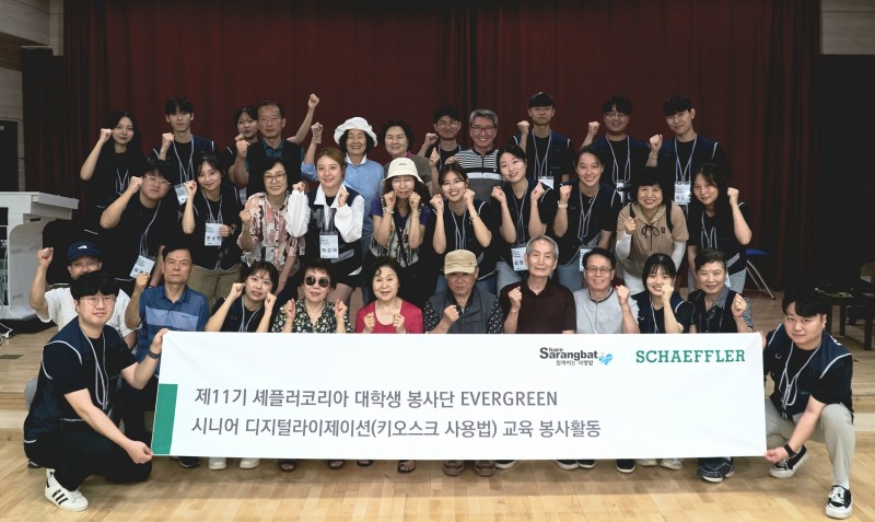 셰플러코리아 대학생 봉사단 ‘에버그린’,‘시니어 디지털 교육’, 올해 첫 봉사활동 진행 기념사진 전경. (사진=셰플러코리아)