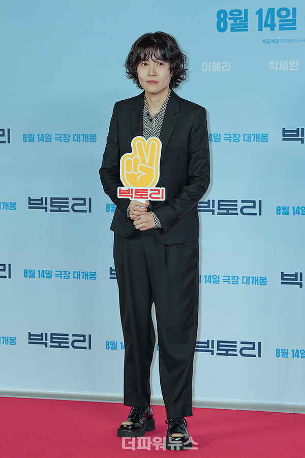 심은경,영화‘빅토리‘VIP시사회