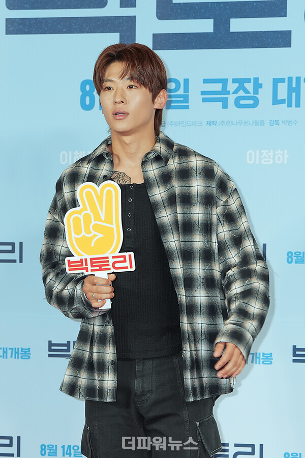 덱스,영화‘빅토리‘VIP시사회