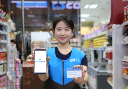 GS25, 트래블월렛카드 즉시 발급 서비스 도입