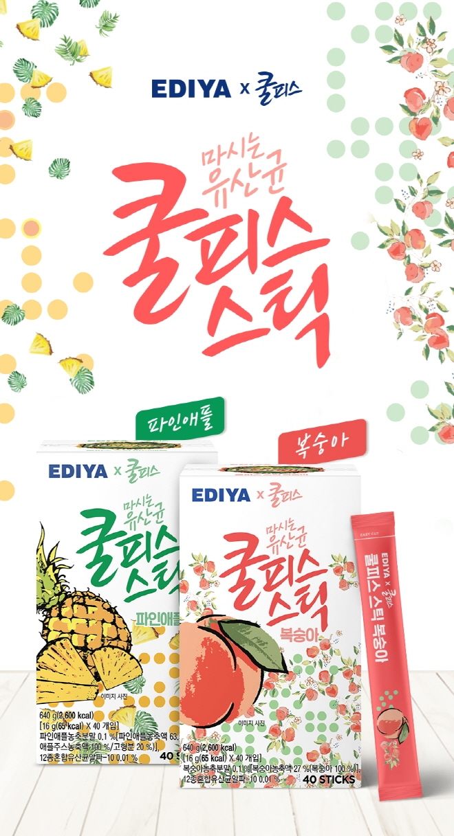 이디야커피, ‘쿨피스 스틱’ 선보여