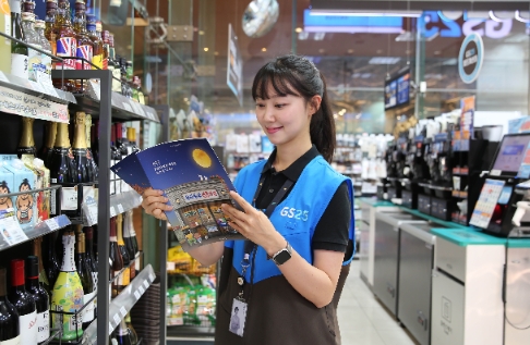 GS25, 총 760여종 명절 선물세트 출시
