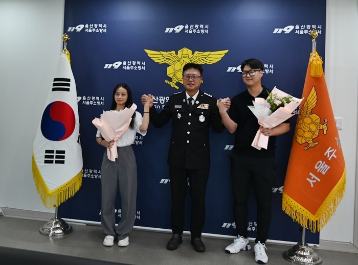 (사진제공=울산 서울주소방서)