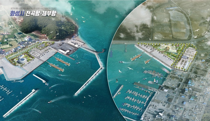 화성시 국가어항 조감도