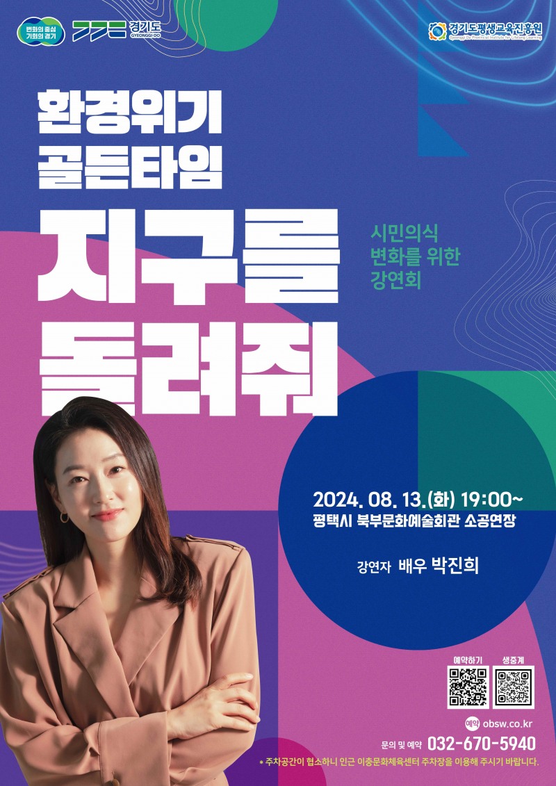 특별 강연회 포스터